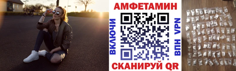 АМФЕТАМИН Premium где купить Мирный