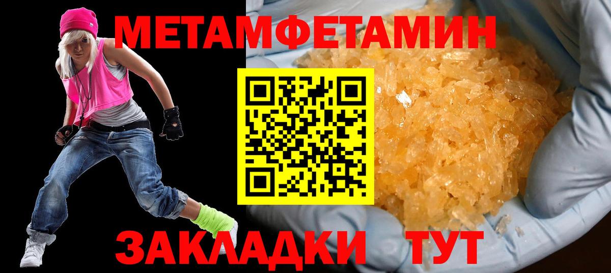 АМФЕТАМИН Premium  Вход с VPN  Мирный 