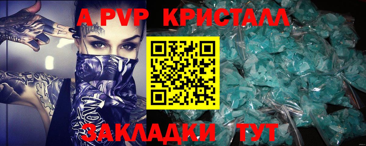 APVP VHQ  Вход с VPN  Мирный  А ПВП  А ПВП VHQ 