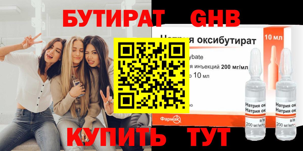 Мирный  Бутират  Вход с VPN  БУТИРАТ бутик 