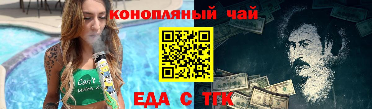 Мирный  Cannafood конопля  Вход с VPN 