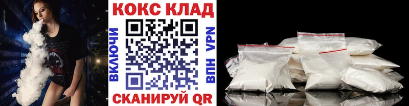 Кокаин Колумбийский  купить закладку  Мирный 