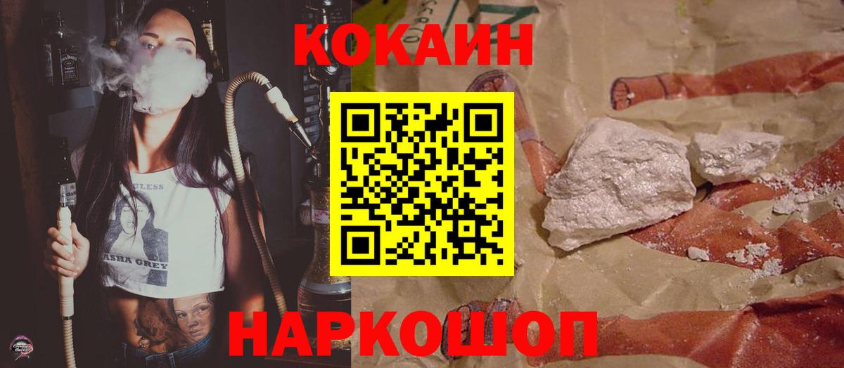 Мирный  КОКАИН Перу  Вход с VPN 
