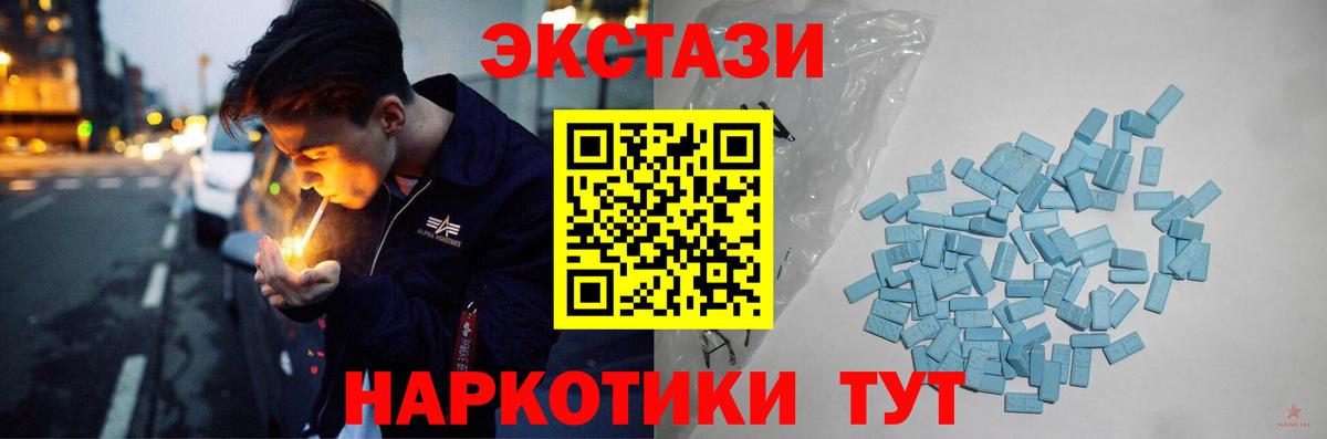 Ecstasy Cube Мирный