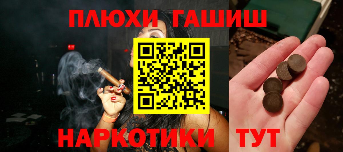 ГАШ гарик  Вход с VPN  ГАШИШ  Мирный 