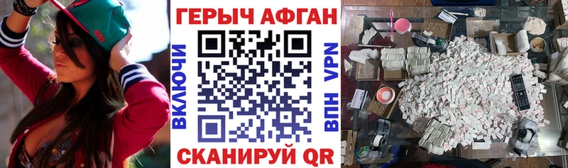 Героин VHQ хочу наркоту Мирный