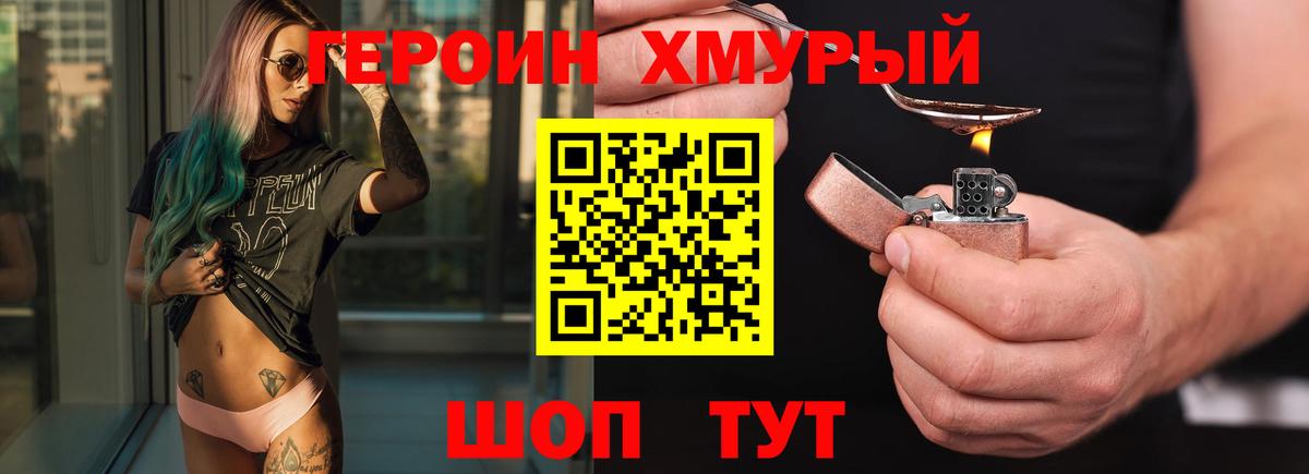 Героин  Вход с VPN  Мирный  ГЕРОИН белый 
