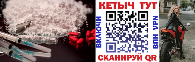 Кетамин VHQ наркошоп Мирный