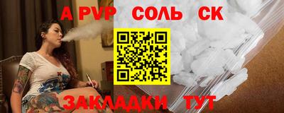 соль курить ск Жуковский