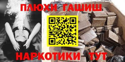 соль курить ск Заволжье
