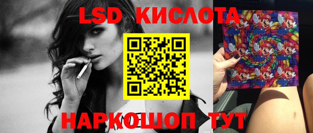Лсд 25 экстази ecstasy Мирный