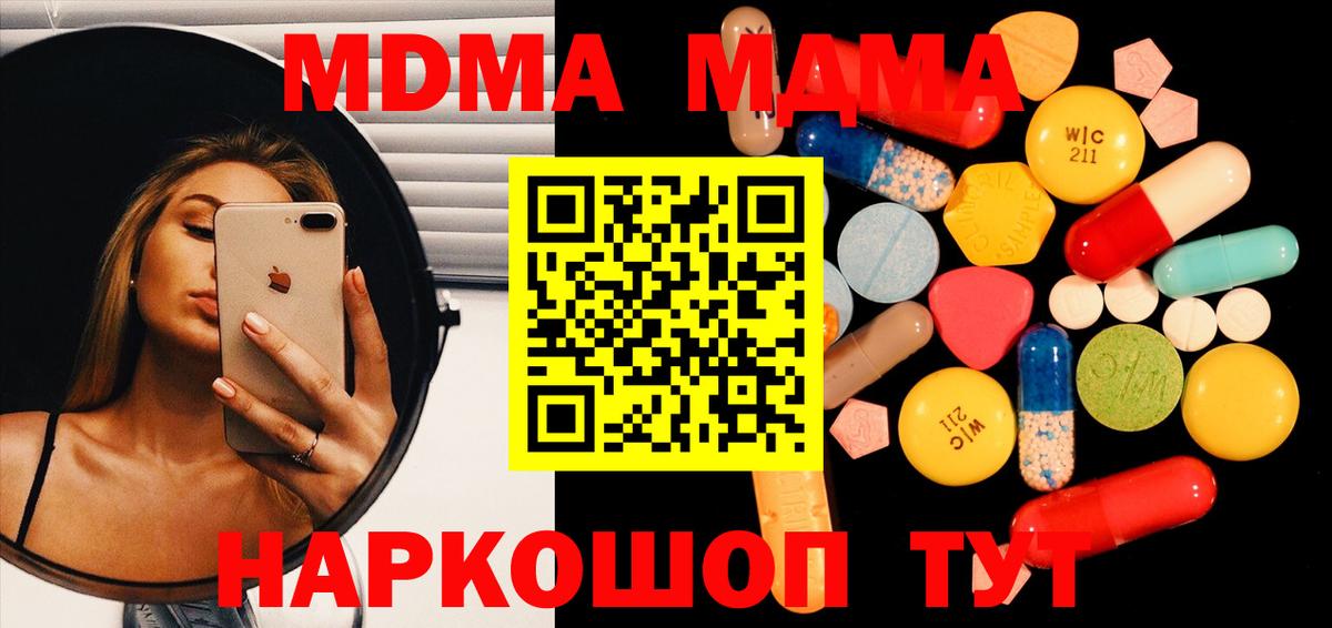 МДМА crystal  MDMA молли  Мирный  Вход с VPN 