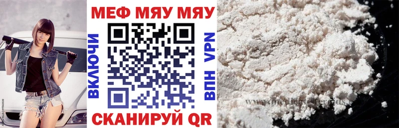 Мефедрон 4 MMC  MEGA как зайти  Мирный 