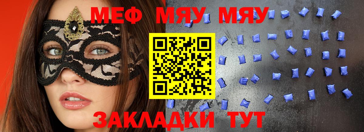 Мефедрон  Мефедрон  Мирный  Вход с VPN  Мефедрон mephedrone 