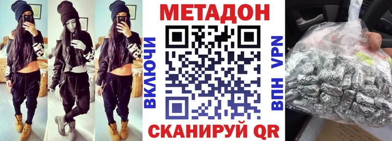 МЕТАДОН methadone мега ссылка Мирный