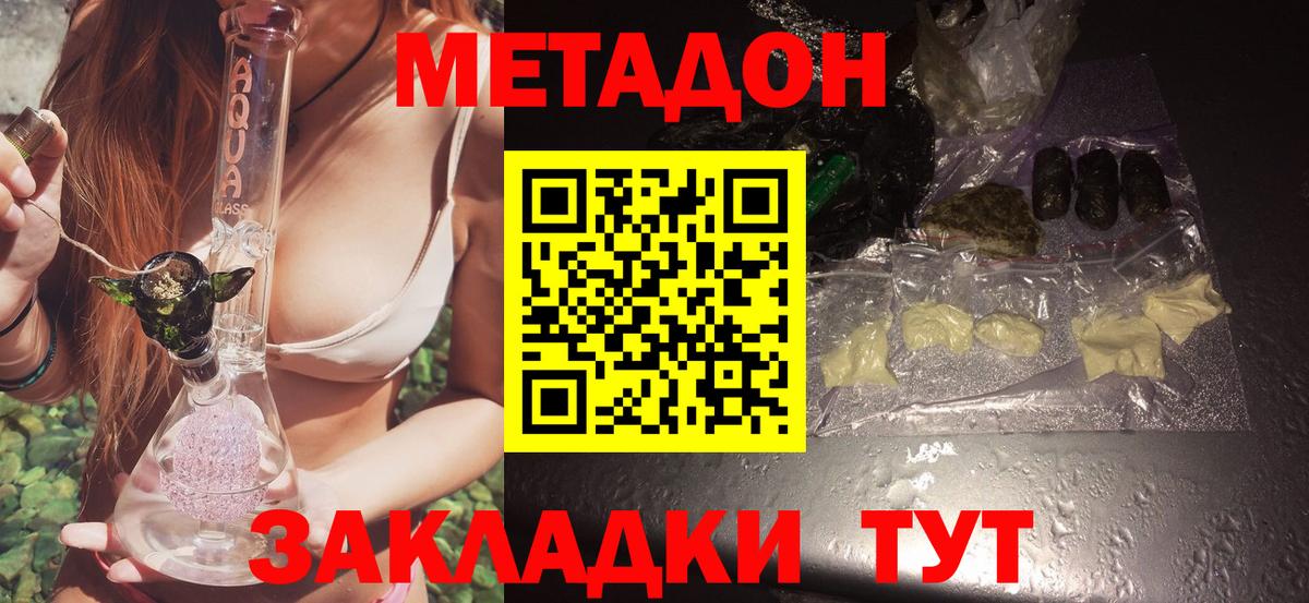 МЕТАДОН VHQ  МЕТАДОН белоснежный  Мирный  Вход с VPN 