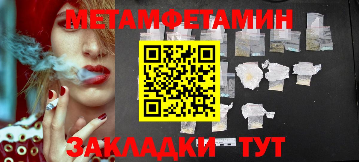 МЕТАМФЕТАМИН Methamphetamine Мирный