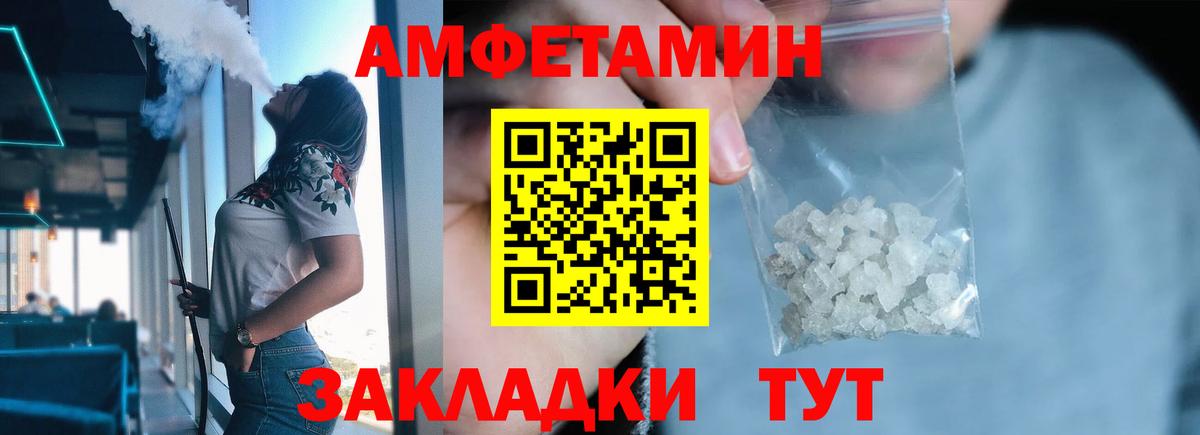 Мирный  Первитин пудра  Вход с VPN 