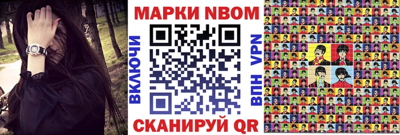 Марки NBOMe 1,5мг  Мирный 