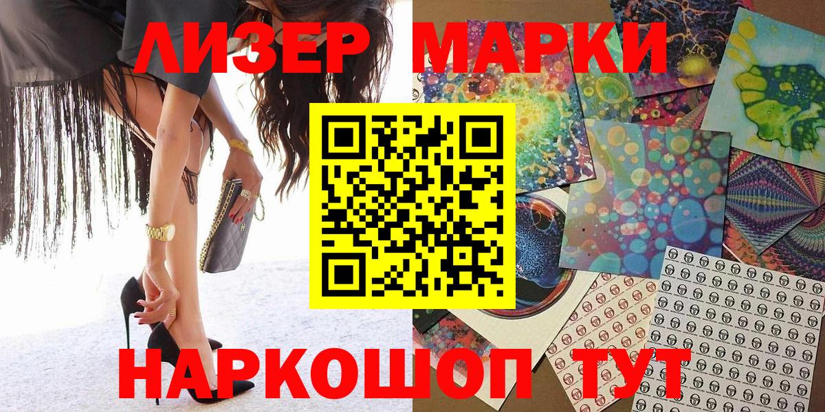 Мирный  Марки 25I-NBOMe 1,8мг  Вход с VPN  Марки 25I-NBOMe 1,8мг 