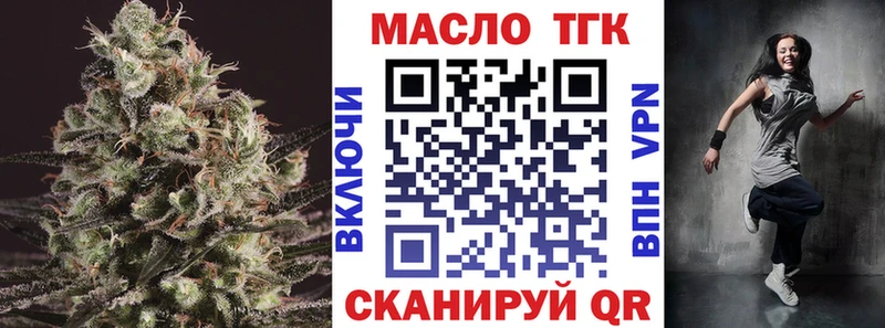 Дистиллят ТГК THC oil  закладки  KRAKEN сайт  Мирный 