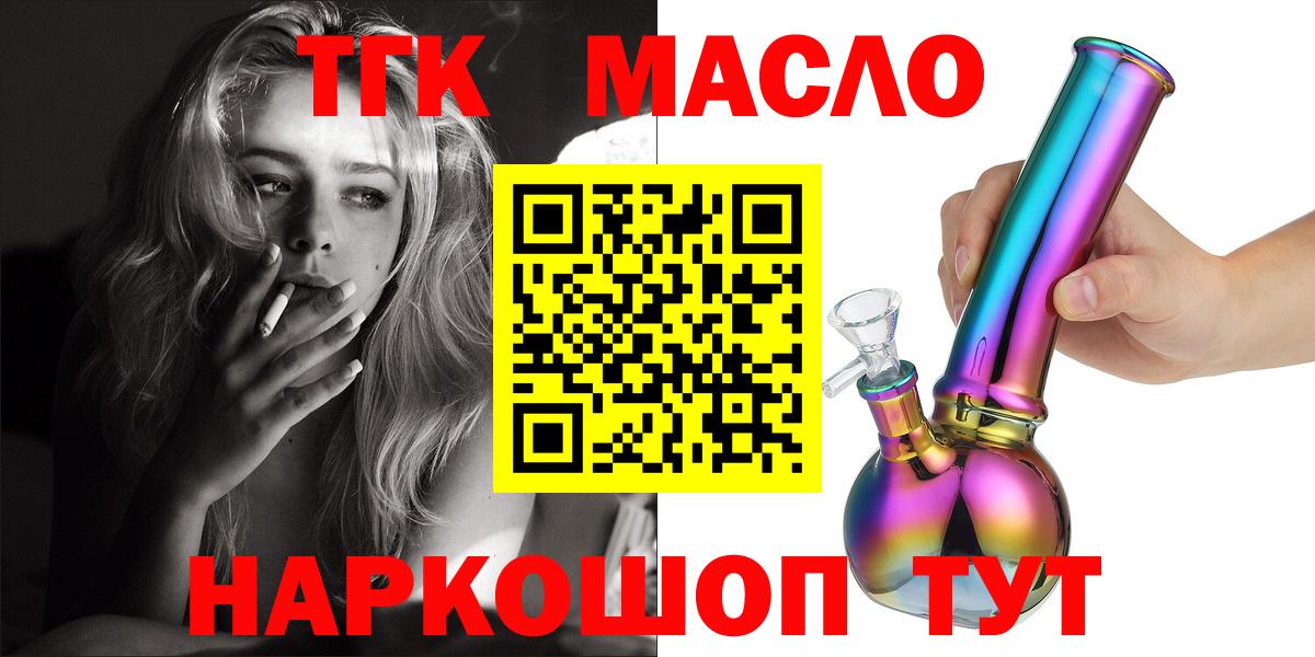 ТГК жижа Мирный